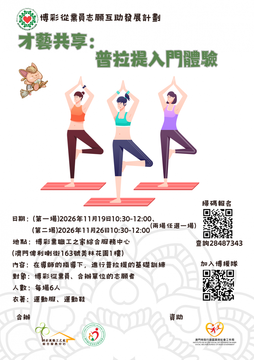 Green Illustrative Yoga Day Instagram Story (1240 x 1754 像素) (2).png